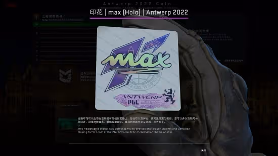 CSGO更新安特衛普Major印花膠囊及觀賽通行證！全新「閃耀」印花登場