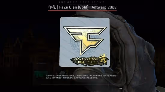 CSGO更新安特衛普Major印花膠囊及觀賽通行證！全新「閃耀」印花登場
