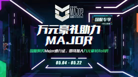 CSGO更新安特衛普Major印花膠囊及觀賽通行證！全新「閃耀」印花登場