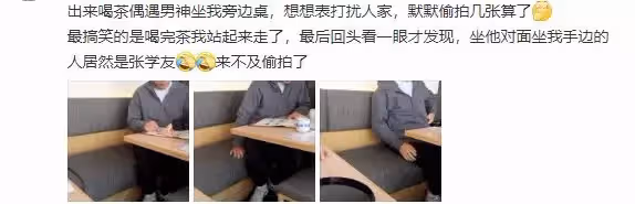 她去喝茶驚見「對面坐著梁朝偉」假裝自拍合照! 下秒被發現「更大驚喜在對面」網嗨翻:太幸運