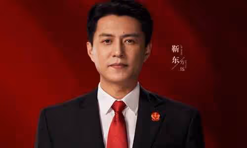 底線電視劇什麼時候播出 靳東和成毅演的什麼角色
