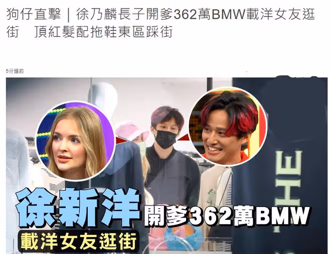 徐乃麟兒子開豪車出門，長相帥氣被指像何潤東，同行洋女友身材好