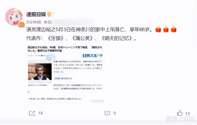 日本66歲巨星渡邊裕之家中上吊!曾演《奧特曼》,與妻子恩愛如初