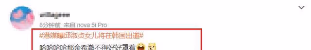 邱淑貞女兒要在韓國出道?沈月顏值不輸媽媽,與金希澈成為前後輩