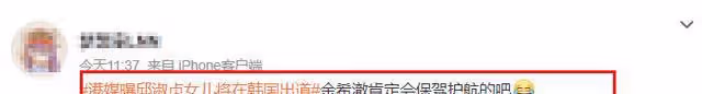 邱淑貞女兒要在韓國出道?沈月顏值不輸媽媽,與金希澈成為前後輩