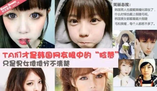 韓國「黑心女網紅」