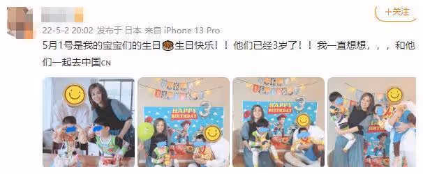 近40歲的蒼井空曬雙胞胎兒子生日全家福,不老童顏,稱還想要二胎
