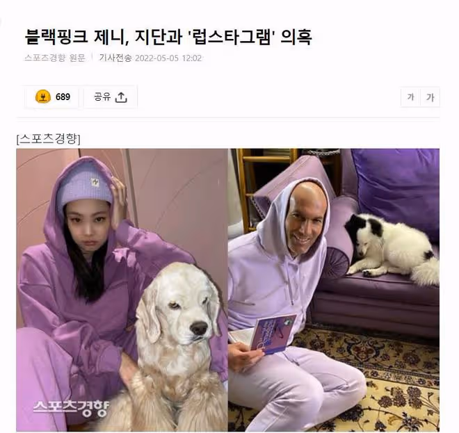 Blackpink Jennie和齊達內「傳情」?韓國網友搞笑幽默的猜測!