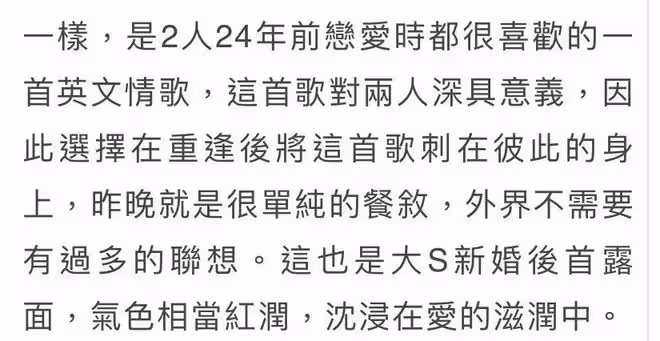大S鎖骨刺老公同款紋身!笑容美艷似少女,夫妻穿情侶裝親密外出