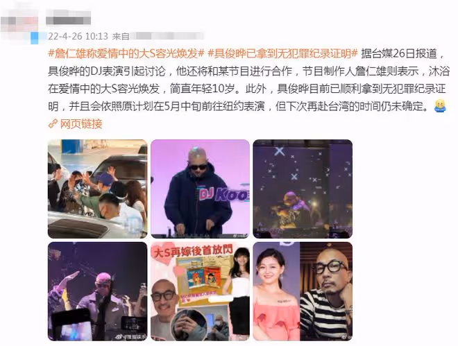 大S鎖骨刺老公同款紋身!笑容美艷似少女,夫妻穿情侶裝親密外出