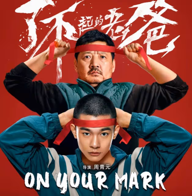 暌違5年回歸本地影壇　「千萬導演」周青元開拍新作《真愛好媽》