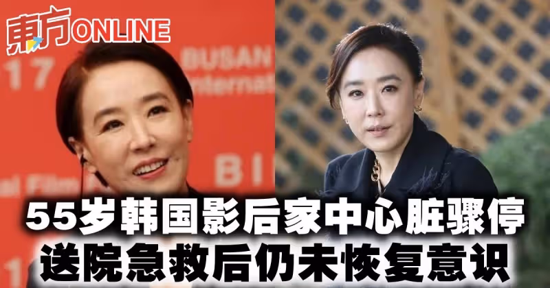 55歲韓國影后家中心臟驟停！　送院急救後仍未恢復意識