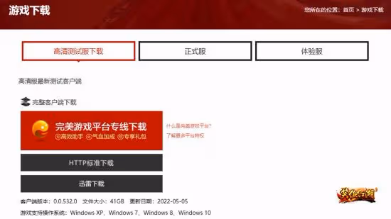 端游《笑傲江湖》高清服限量測火熱預約中 客戶端下載今日開啟