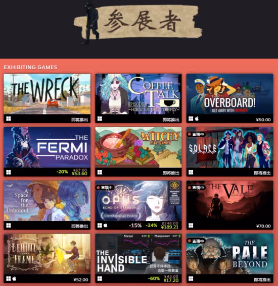 Steam開啟敘事遊戲數字盛典 140餘款遊戲參與折扣