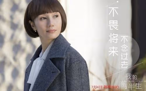 我的前半生幕後：劉孜試鏡唐晶被拒，雷佳音因陳道明一句話出演