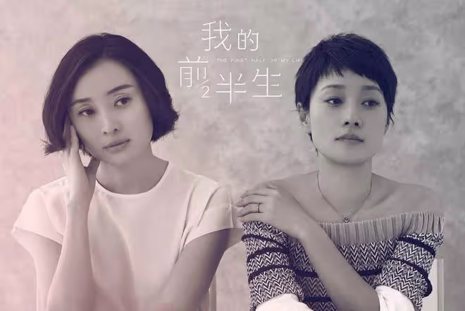 我的前半生幕後：劉孜試鏡唐晶被拒，雷佳音因陳道明一句話出演