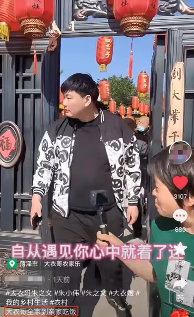 大衣哥帶兒子拜見新親家！裝滿車禮物顯用心，新兒媳獲全家喜歡