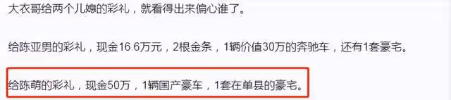 大衣哥帶兒子拜見新親家！裝滿車禮物顯用心，新兒媳獲全家喜歡
