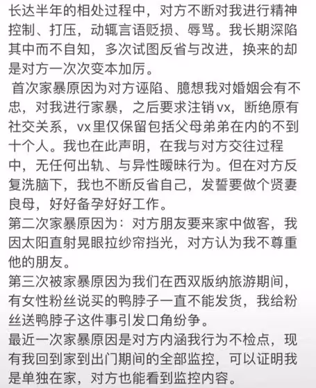 34歲女星慘遭家暴！深夜被拖拽進房間打到眼睛出血，絕望發聲求助