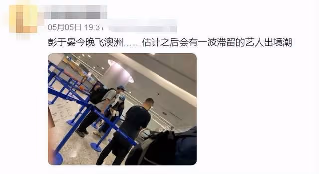 彭于晏機場照曝光惹爭議！背大包行李連夜離開上海，本人火速回應
