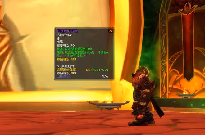 魔獸TBC：P5獵人版本畢業配裝，3件裝備是核心，龍脊獎章可以扔了