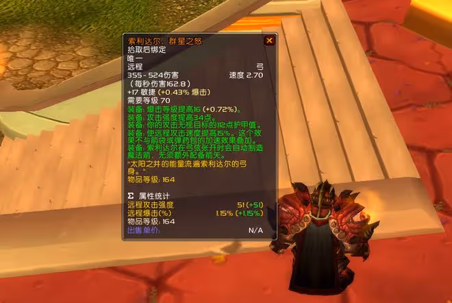 魔獸TBC：P5獵人版本畢業配裝，3件裝備是核心，龍脊獎章可以扔了