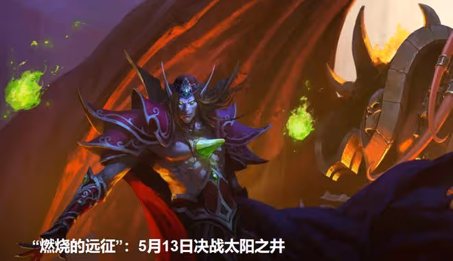 魔獸TBC：P5開放時間確定，暴雪放棄原定計劃，WLK版本或提前上線