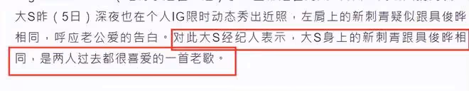 大S新紋身「K」曝光,與初戀具俊曄中年再相愛的劇情,你看好嗎?