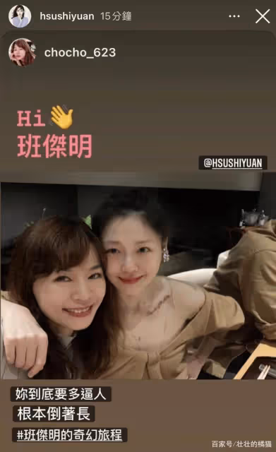 大 S和具俊曄在閃婚後,首次公開自己的正面照片,變成18歲少女