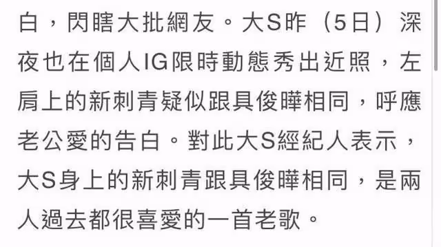 大 S和具俊曄在閃婚後,首次公開自己的正面照片,變成18歲少女