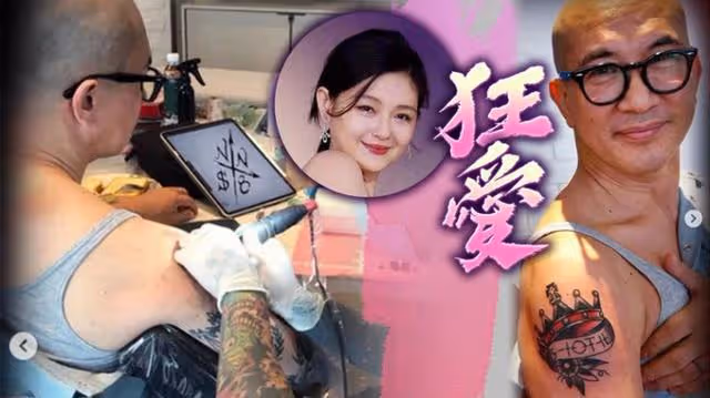 具俊曄增加新刺青,藏住對大S愛的告白,大S刺青曝光似乎回應老公