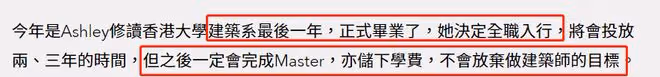 龔慈恩女兒宣布當全職藝人！會存錢讀碩士，不放棄做建築師的目標
