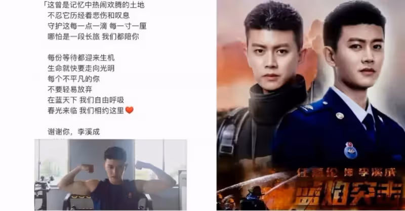 《藍焰突擊》收官： 任嘉倫發文，愛與不愛，都被他藏在細節里了，小心思很獨特
