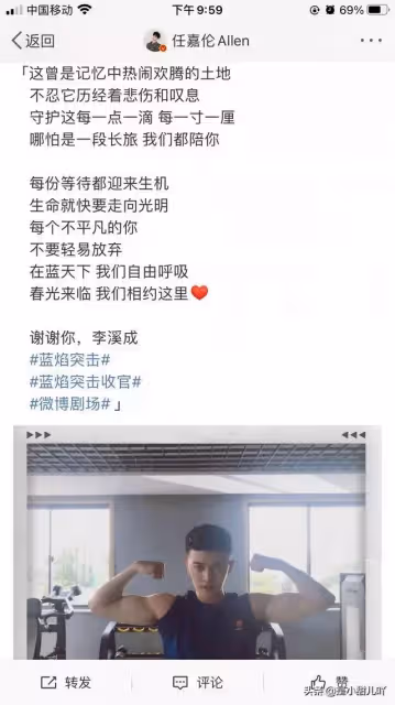 《藍焰突擊》收官: 任嘉倫發文,愛與不愛,都被他藏在細節里了,小心思很獨特