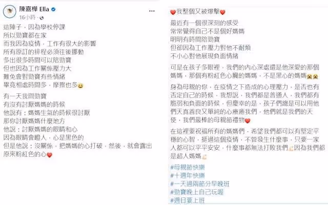 遭兒子勁寶嫌「黑心」　Ella反省自責不是個好媽媽