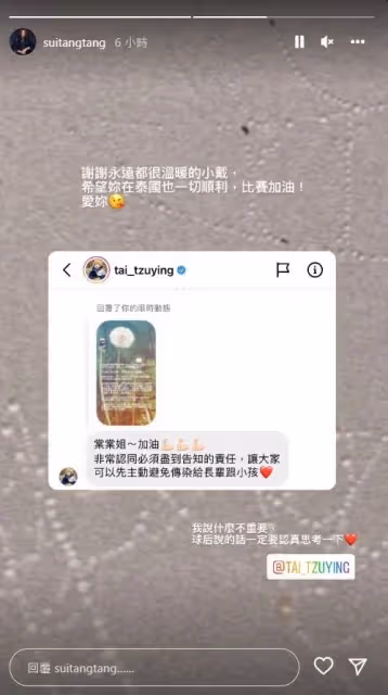 確診後首發聲曝身體狀況　隋棠怒轟：隱匿不報很缺德