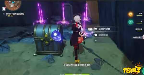 原神2.6華麗寶箱位置在哪 華麗寶箱位置攻略