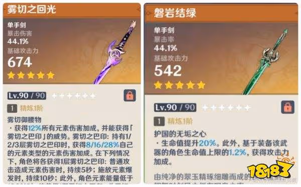 原神2.6延期角色是什麼 2.6延期角色一覽