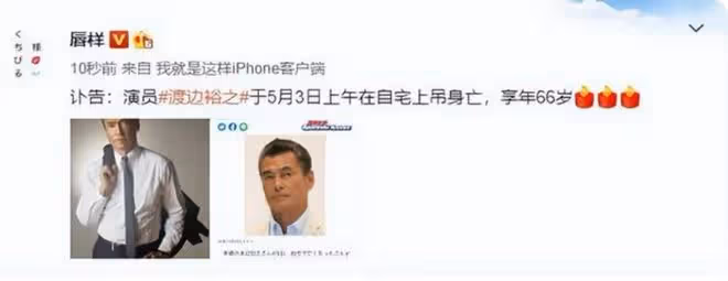 又一男明星猝逝!不知是否是抑鬱症,外界猜測眾多