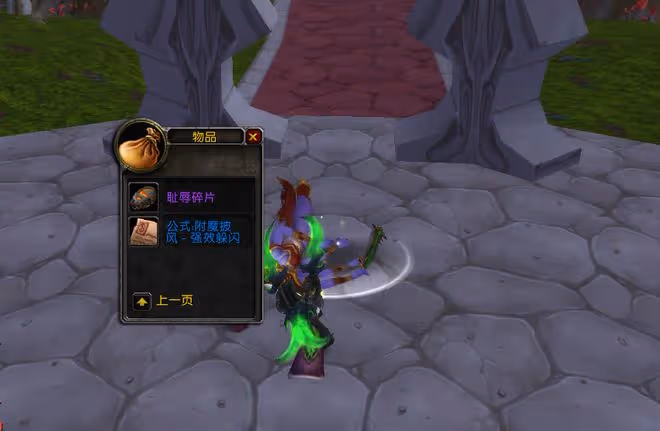 魔獸TBC：P5兩款115等級飾品，玩家表示至少2W金？別總想著吃排骨