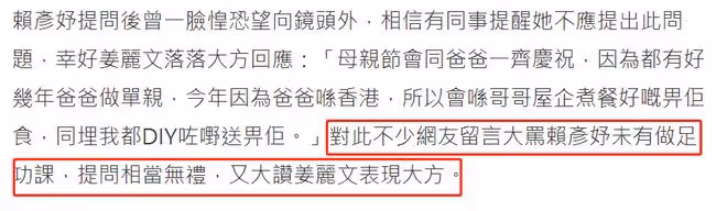 TVB學霸主持被罵！追問秦沛女兒如何過母親節，對方已喪母多年