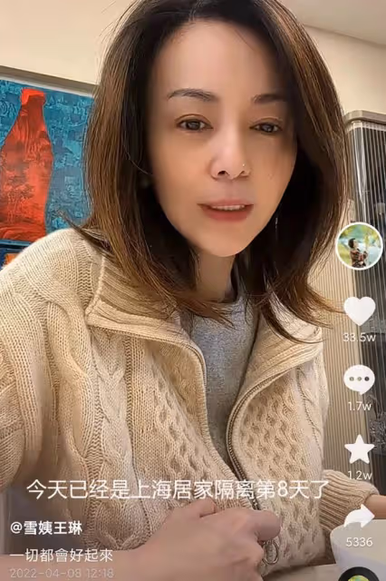 「雪姨」王琳驚喜現身TVB藝人聚會，疑赴港旅遊，上月在上海隔離