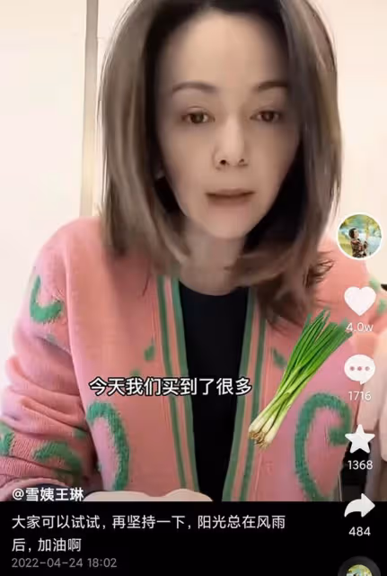 「雪姨」王琳驚喜現身TVB藝人聚會，疑赴港旅遊，上月在上海隔離