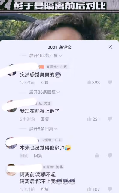 彭于晏被曝連夜離開上海,被封期間形象不堪入目,頭髮亂鬍子長