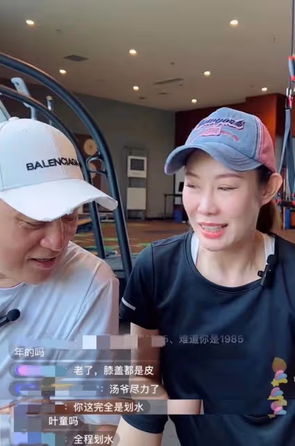 63歲湯鎮業跟嬌妻直播跳操,膝蓋出賣了年齡,網友:全程划水