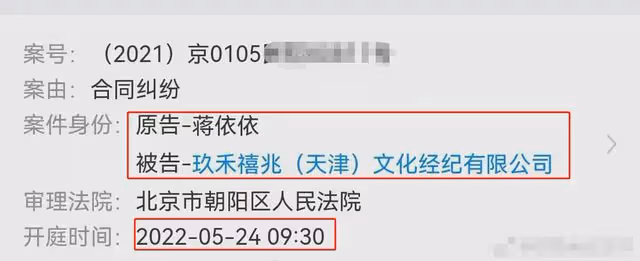 蔣依依起訴馮小剛經紀公司!近兩年未進組,粉絲憤怒喊話快放人