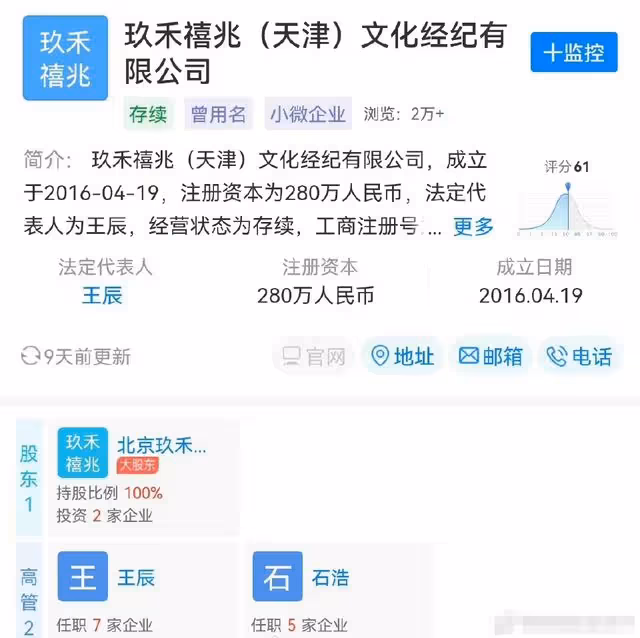 蔣依依起訴馮小剛經紀公司!近兩年未進組,粉絲憤怒喊話快放人