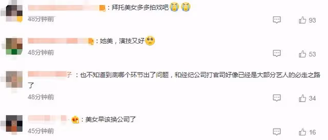 蔣依依起訴馮小剛經紀公司!近兩年未進組,粉絲憤怒喊話快放人