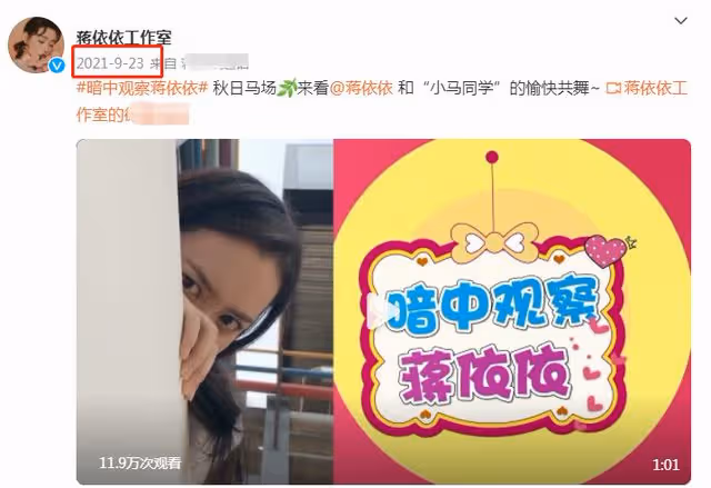 蔣依依起訴馮小剛經紀公司!近兩年未進組,粉絲憤怒喊話快放人