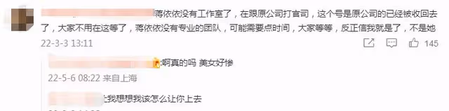蔣依依起訴馮小剛經紀公司!近兩年未進組,粉絲憤怒喊話快放人